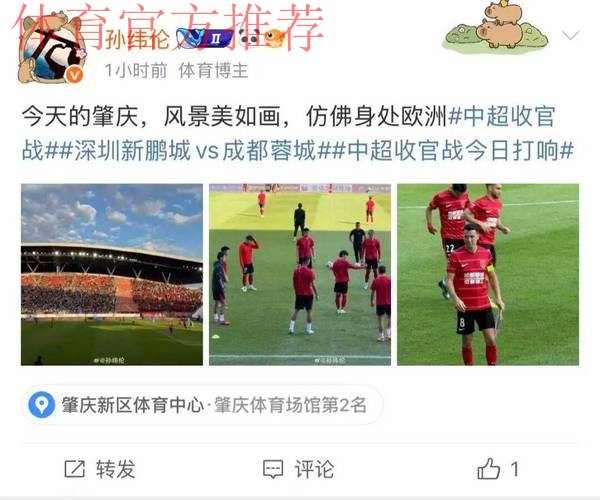 半程复盘 - 亮点追踪：一流场地见证多场经典比赛 中超球迷重回球场观赛