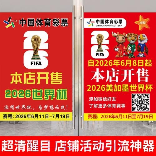 如何确保世界杯投注的安全与官方性 如何确保世界杯投注的安全与官方性