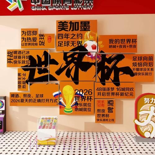 2026世界杯投注高清最新网址 2026世界杯投注高清最新网址