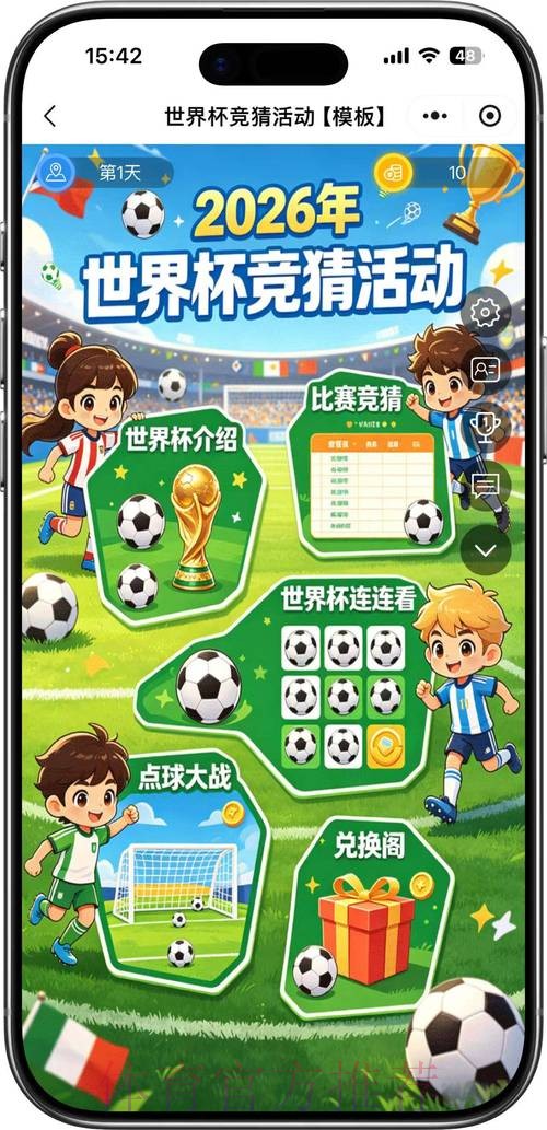 2026世界杯竞猜安卓全站 2026世界杯竞猜安卓全站