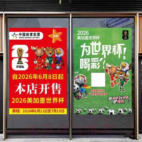 2026世界杯竞猜安卓全站 2026世界杯竞猜安卓全站