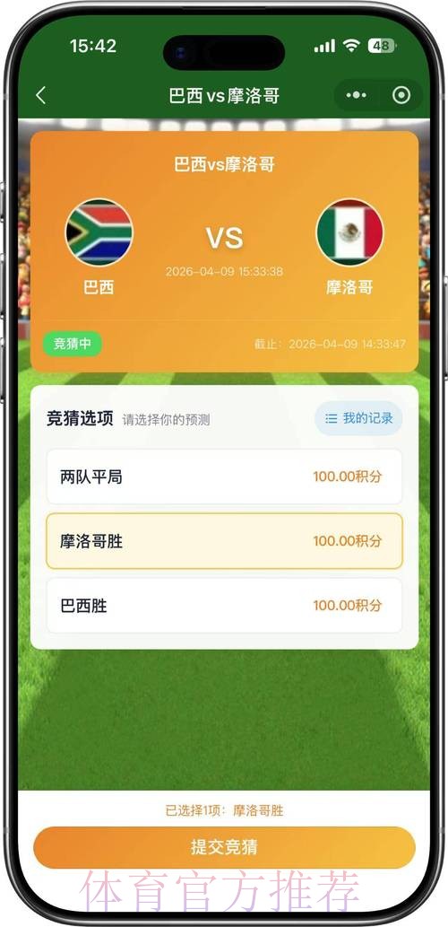 2026世界杯竞猜安卓全站 2026世界杯竞猜安卓全站
