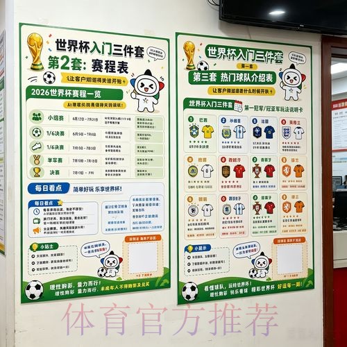 2026世界杯投注推荐入口地址 2026世界杯投注推荐入口地址